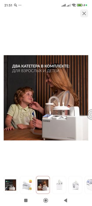 Хирургический отсасыватель KZMED 7Е-A