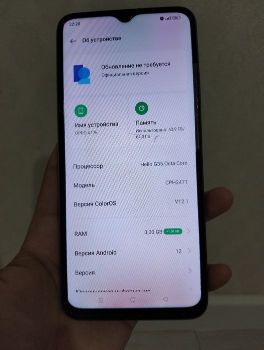 Телефон оппо А17