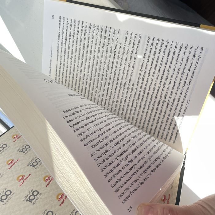 Отдам книгу. Новая