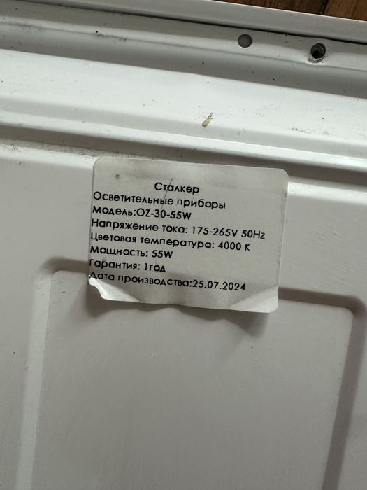 светильники квадратные