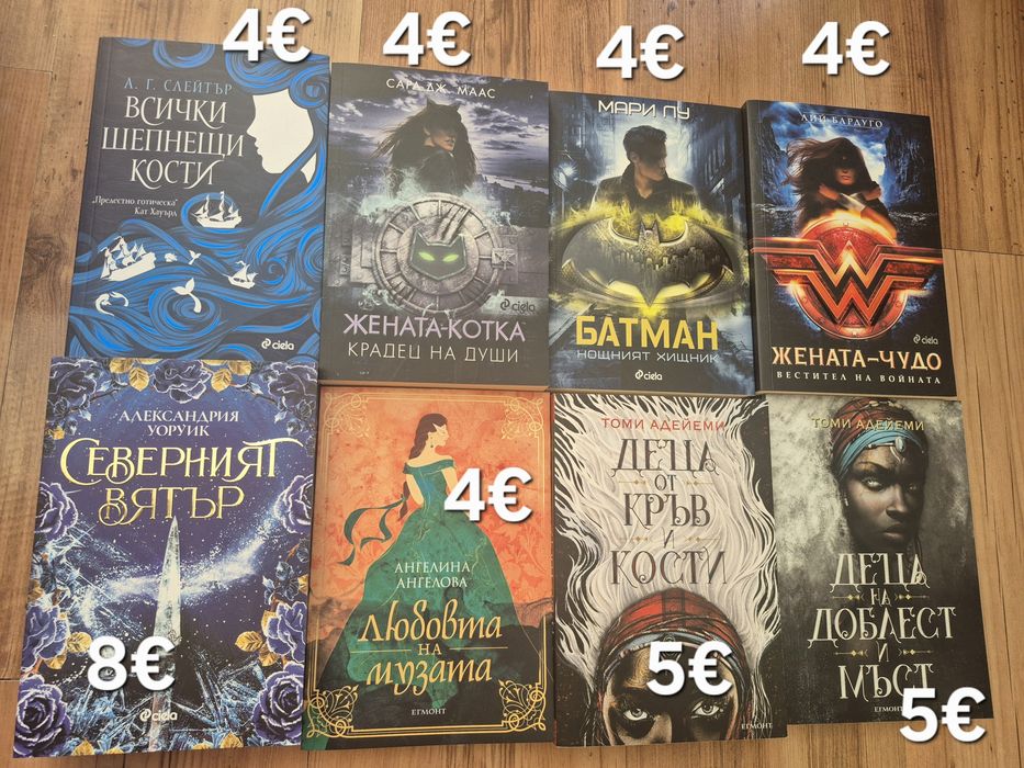 Продавам различни книги