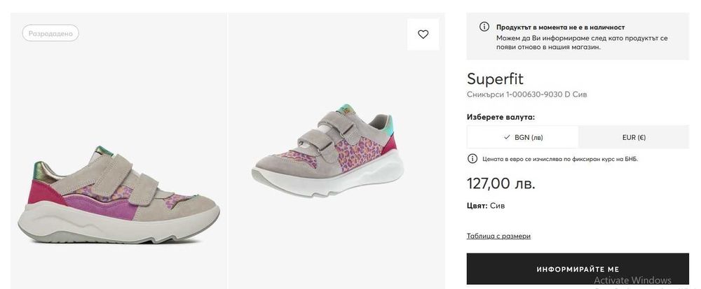 Нови обувки/сникърси/маратонки Superfit, Primigi, Biomecanics - н. 25