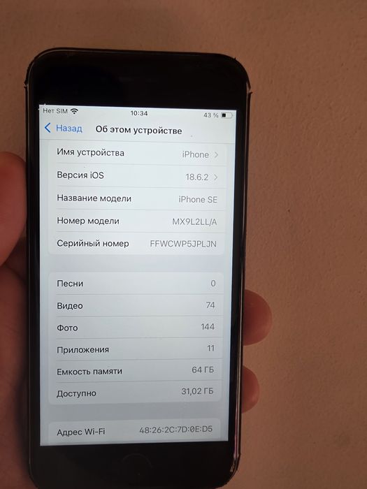 Iphone se 2020 perfectum e-sim ham o‘qiydi.