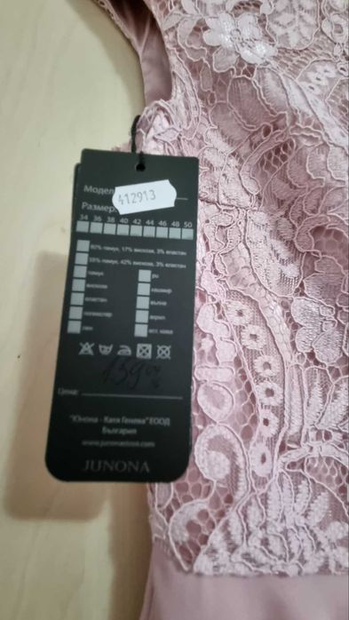 Нова рокля с етикет Junona