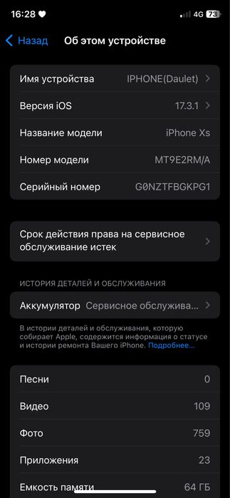 iPhone XS Black 64 GB