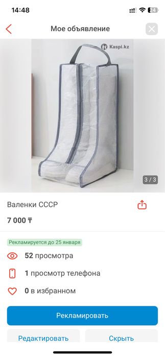 Валенки СССР с чехлом!