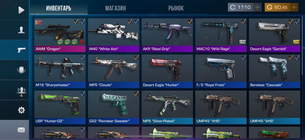 Standoff2  фастом