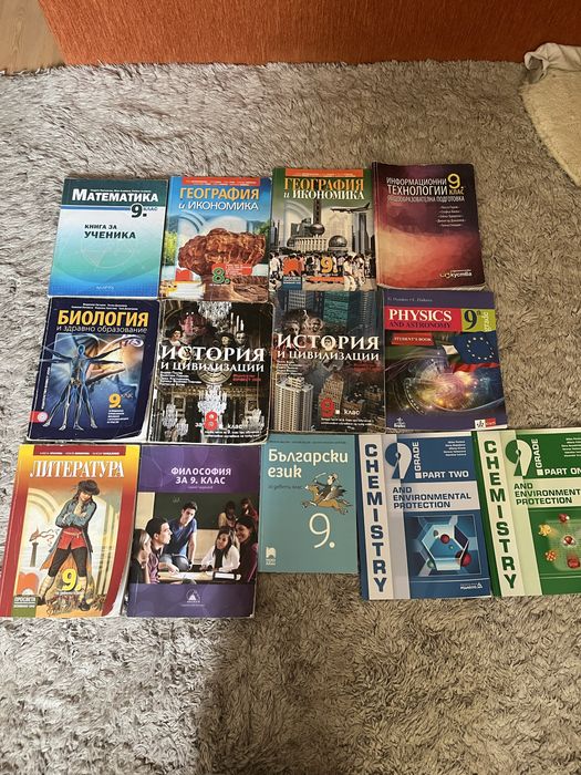 Учебници за 9 клас