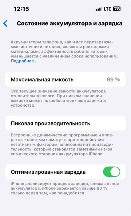 Продам Айфон 14