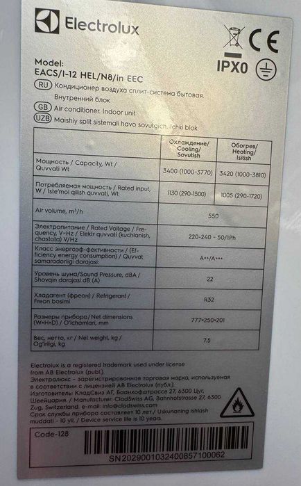Кондиционер Electrolux 12 DC Inverter 35 м² EACS/I-12 HEL/N8/outEEC