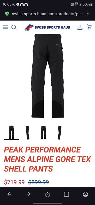 Ски Панталони Peak Performance L