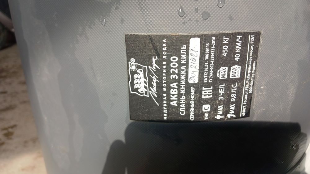 Охота и рыбалка лодка