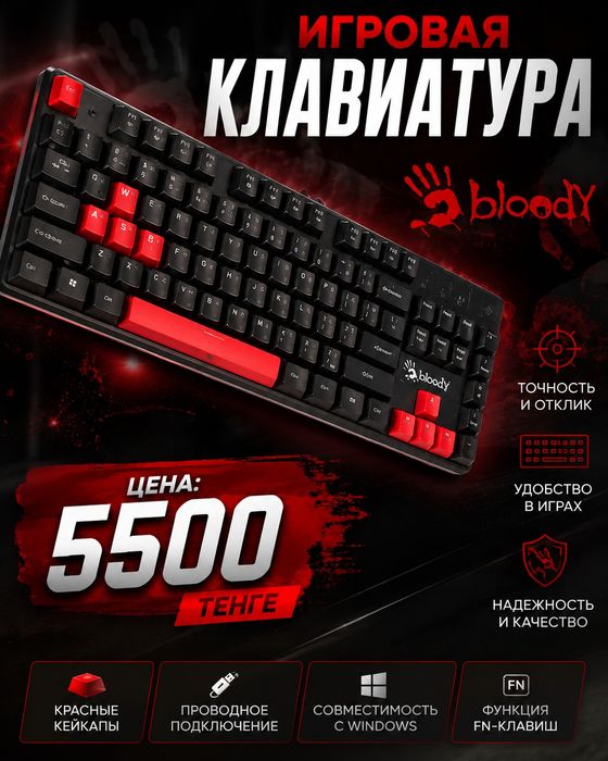 Клавиатура bloody