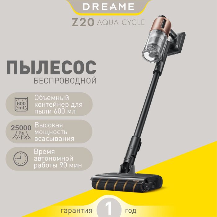 Беспроводной пылесос Xiaomi Dreame Vacuum Cleaner Z20 Aqua