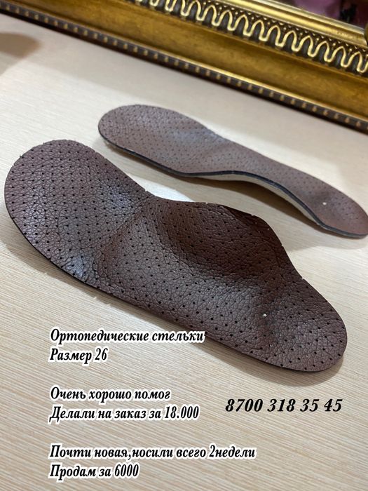 Ортопедический обувь