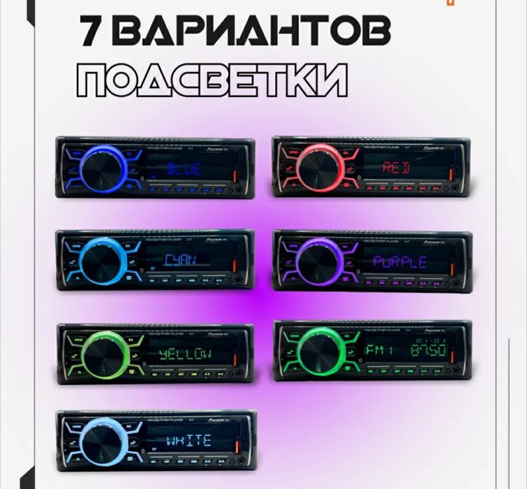 Магнитола pioneer