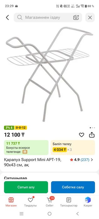 Подставка для купания ребенка