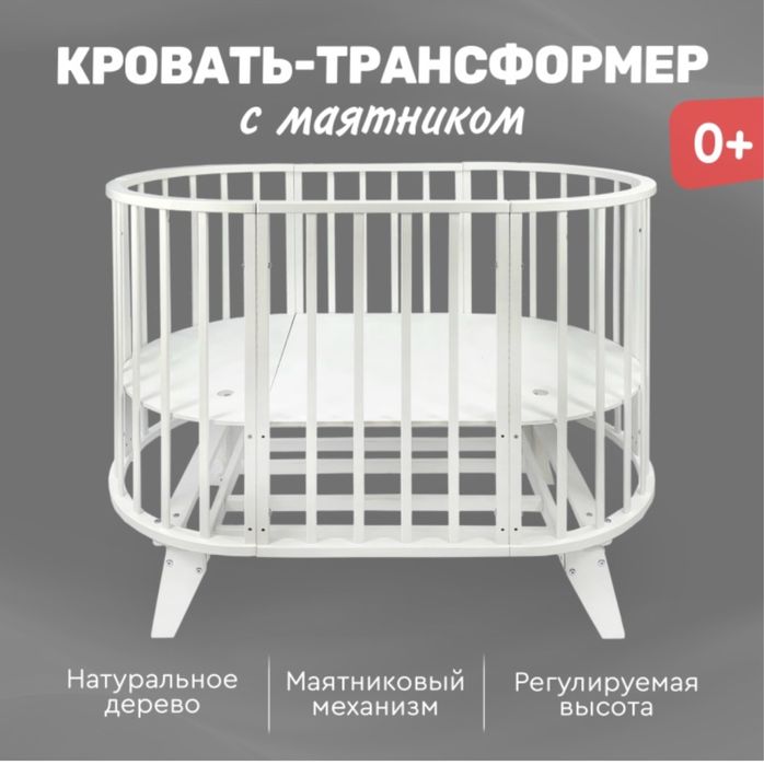 Кроватка-трансформер TOMIX Aurora манеж детский