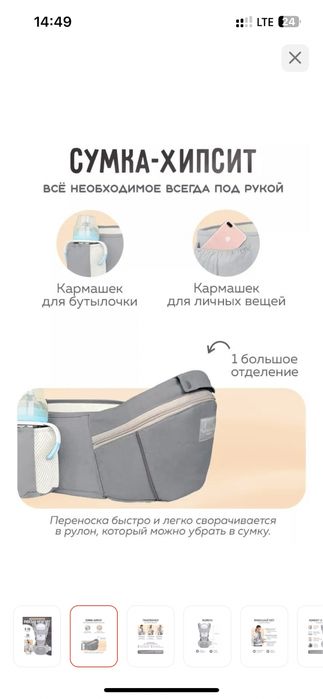 Переноска для малышей