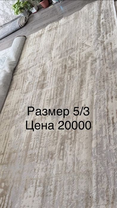 Продам ковер срочно