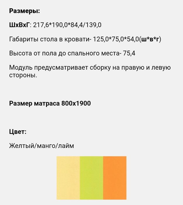 Продам комплект мебели!Стоимость 90тыс тг.
