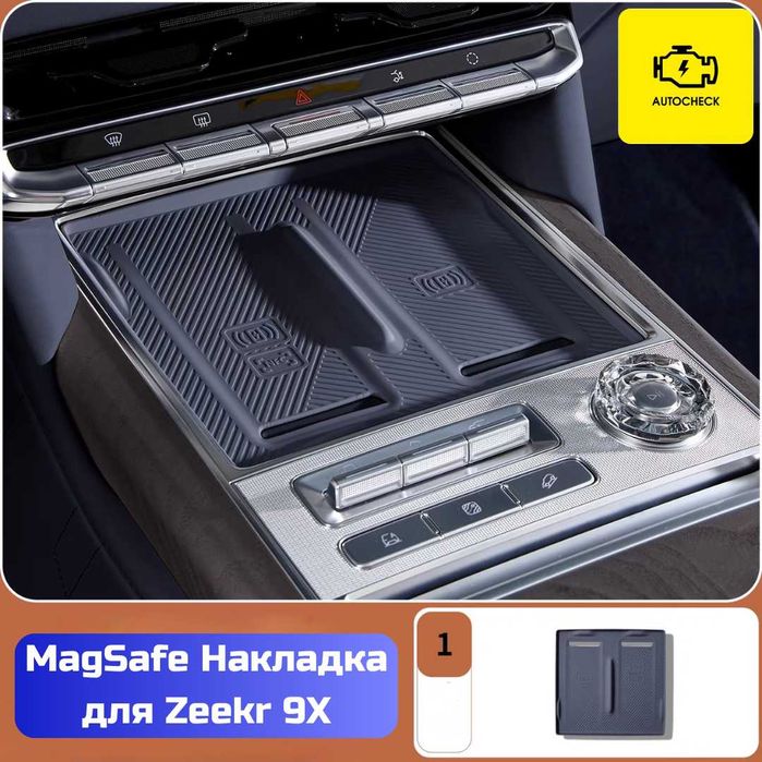 Накладка MagSafe для Zeekr 9X от «Autocheck.Shop»