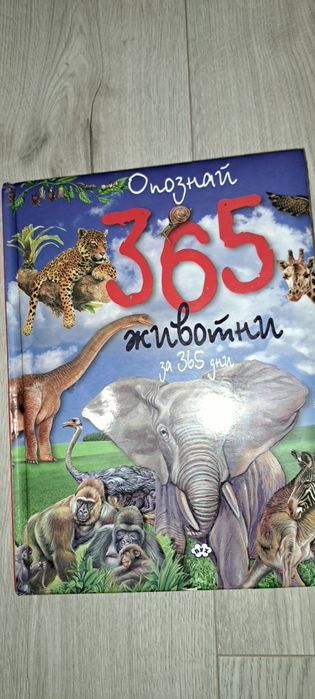 Детски книжки, нови