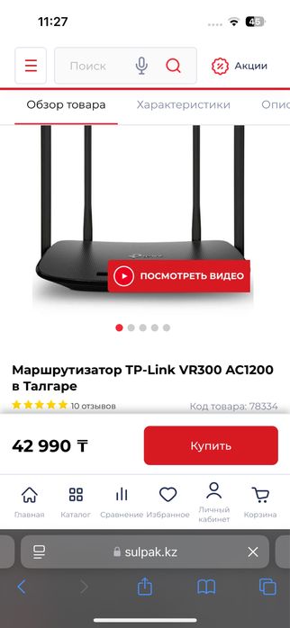 Модем/Роутер/Маршрутизатор TP Link VR300 AC1200