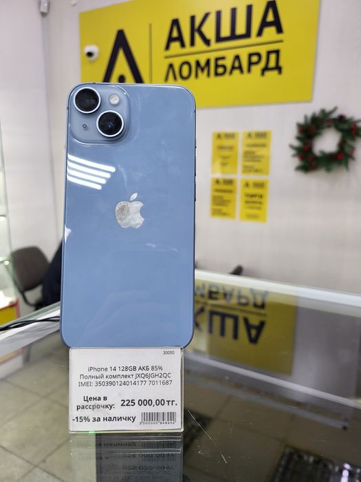Iphone 14 Ломбард ТехноАқша