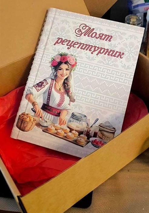 Рецептурник български мотиви