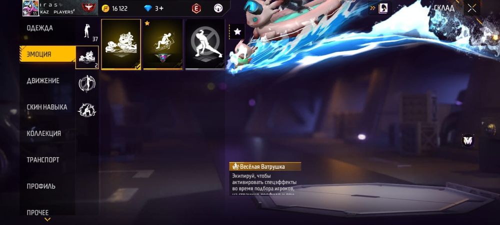 Фф акаунт абмен гарант