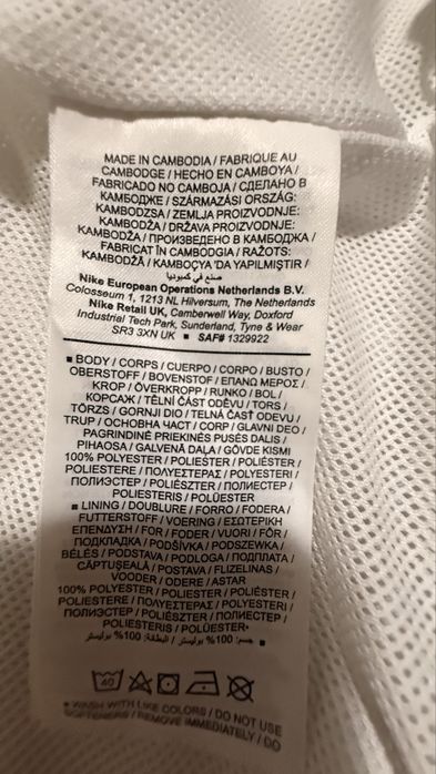 Горница Jordan Paris Saint Germen размер S