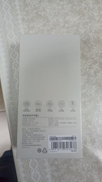 Ирригатор xiaomi me 705