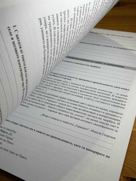 Работни листи по български и литература за 10 клас