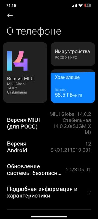 ОБМЕН или продам Poco X3nfc!!!