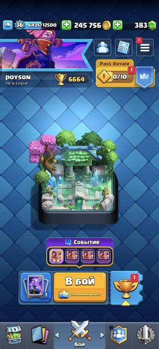 Аккаунт в Clash Royale