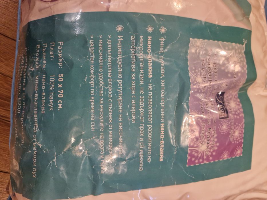 Възглавници Блян