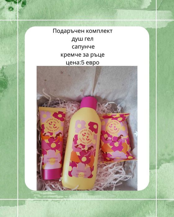 Подаръчни комплекти