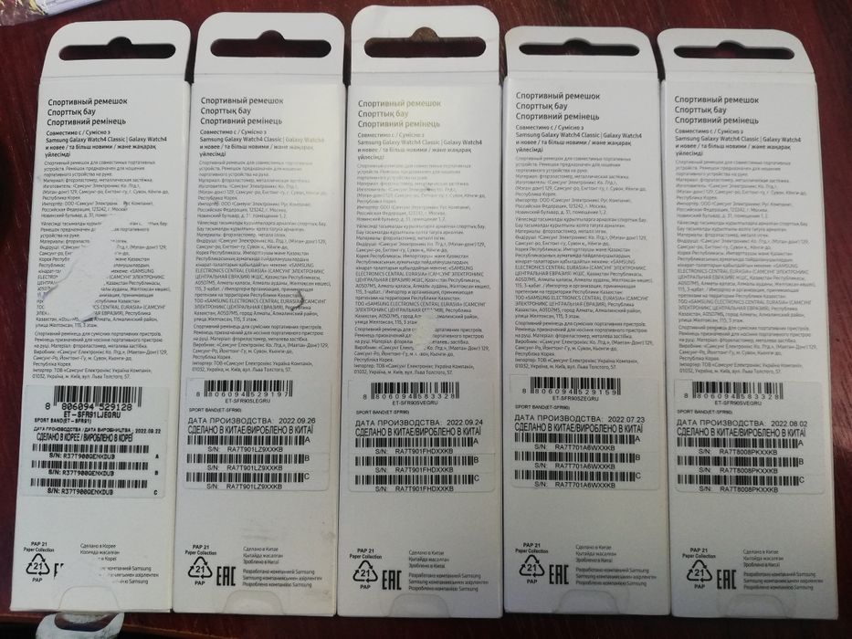 Продам ремешки на на смарт часы 20мм