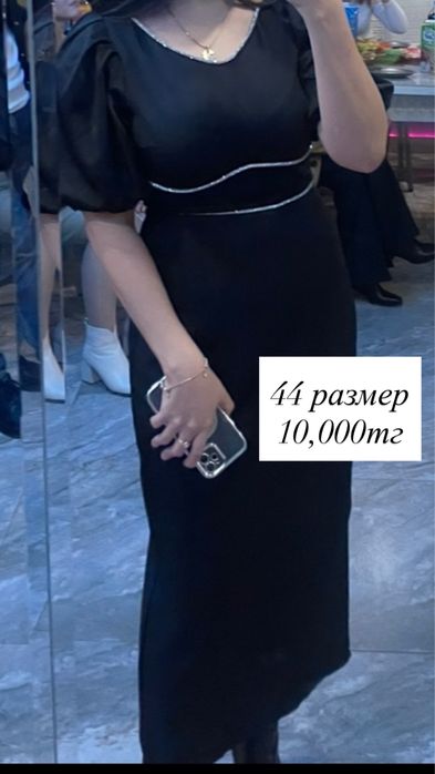 Одежда бу сосотояние хорошие