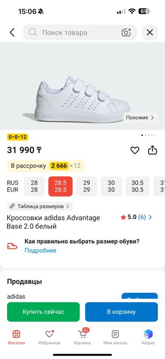 Кеды Adidas Оригинал