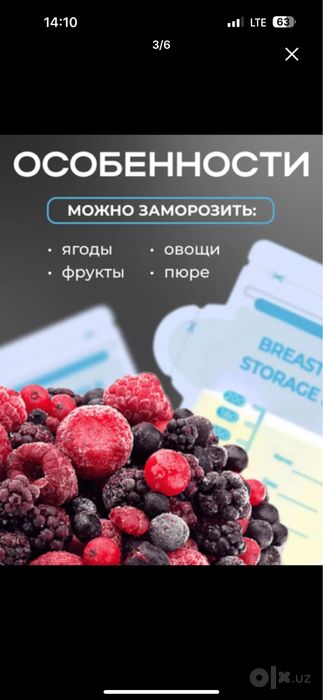 Пакет для сбора молока