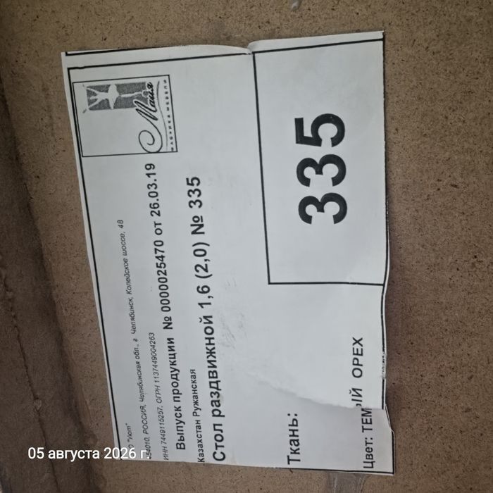 Стол обеденный со стульями 6 штук.