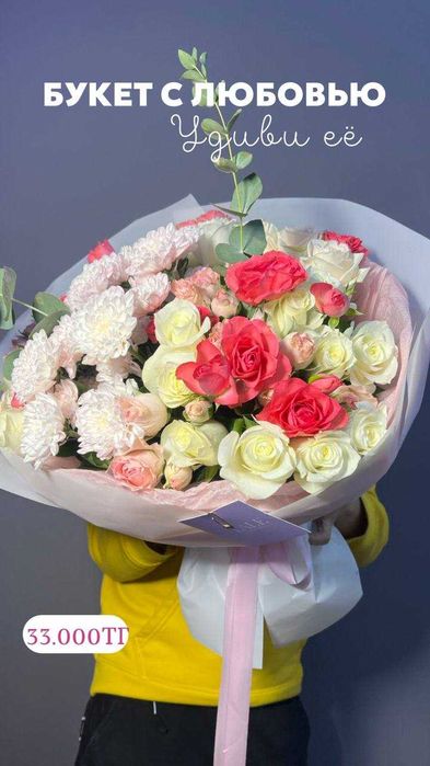 Шикарные букеты. Свежие цветы