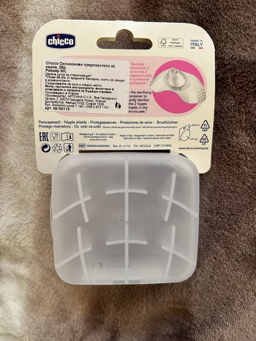 Силиконови протектори за зърна Chicco M/L