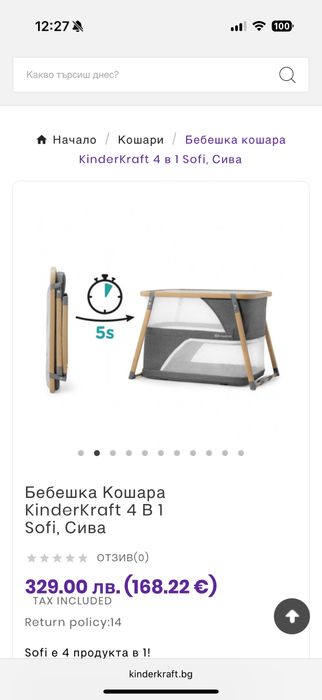 Бебешка кошара KinderKraft 4 в 1, Сива