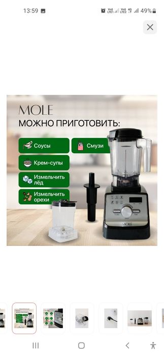 Блендер сатылады