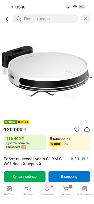 Продаю Робот-пылесос