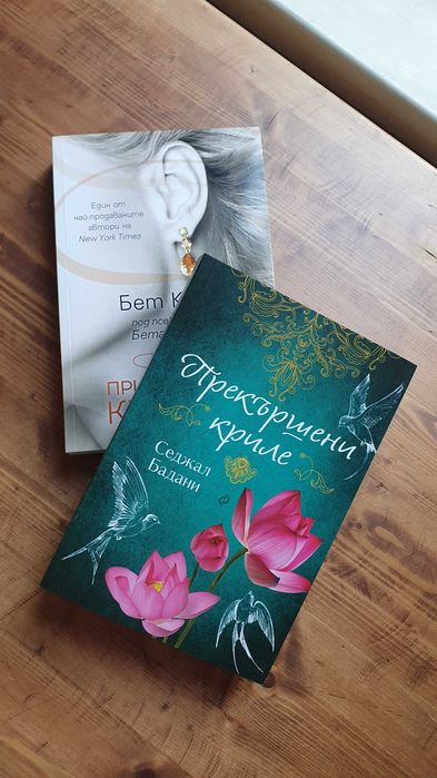 НОВИ книги - Популярни Booktok