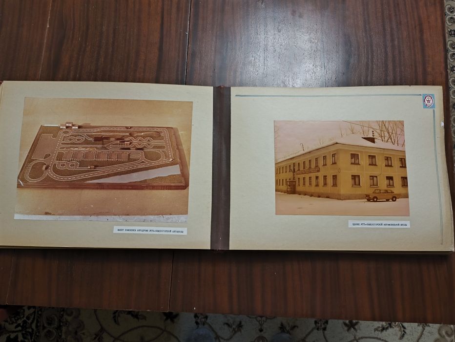 Фотоальбом ДОСААФ ВКО КазССР именной